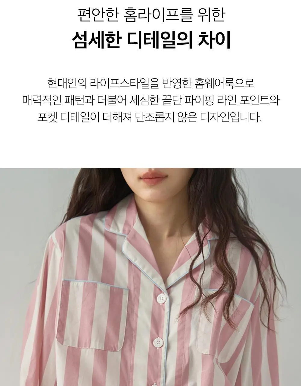 보웰 [BWTZ] 데이오프 고밀도 순면 100% 여성 파자마세트 로지스트라이프 상세페이지 31